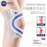 SERUNA日本半月板護膝髕骨關(guān)節膝蓋護具專(zhuān)業(yè)醫用男女損傷保護套 曬單實(shí)拍圖