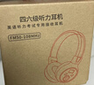 Masentek F4 英語(yǔ)四六級聽(tīng)力耳機 考試專(zhuān)用無(wú)線(xiàn)可調頻頭戴式專(zhuān)八大學(xué)生中高考46級收音機 長(cháng)續航FM 充電款 曬單實(shí)拍圖