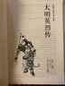 正版中國古典文學(xué)名著(zhù)書(shū)籍全集全套46種58本 原著(zhù)全本無(wú)刪減 古代經(jīng)典小說(shuō)四大名著(zhù)三言?xún)膳乃逄蒲萘x海公案鏡花緣(足本典藏) 大明英烈傳 曬單實(shí)拍圖