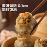 七鮮私廚 海苔蝦仁肉丁紙皮燒麥360g 6只早餐燒賣(mài)包子糯米五花肉 曬單實(shí)拍圖