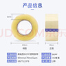 宜之選封箱透明膠帶60mm*170m*36卷箱裝打包膠帶倉庫搬家物流膠帶國標檢測 曬單實(shí)拍圖