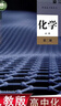 【新華書(shū)店正版直銷(xiāo)】適用2025教版高中地理書(shū)必修第二冊地理教材課本教科書(shū)人教版高中地理必修二2人民教育出版社 化學(xué)必修二 曬單實(shí)拍圖