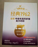 飛鶴1962金裝中老年高鈣牛奶粉400g獨立小包裝奶粉高蛋白送父母新年禮 曬單實(shí)拍圖