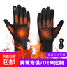 電加熱手套男女充電出行防寒保暖手套秋冬戶(hù)外騎行發(fā)熱手套 DQX001【一檔恒溫加熱】 均碼 曬單實(shí)拍圖