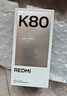 小米REDMI K90 驍龍?8至尊版 7100mAh大電池 青山護眼 白色 12GB+256GB 紅米5G手機國家補貼 曬單實(shí)拍圖