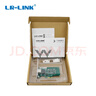 LR-LINK 聯(lián)瑞LREC9204CT 千兆臺式機有線(xiàn)網(wǎng)卡PCIE單網(wǎng)口 Intel I210芯片 曬單實(shí)拍圖