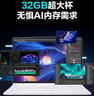 機械革命（MECHREVO）無(wú)界15X Pro 暴風(fēng)雪(AI 9H 365 32G 1T 99Wh 120Hz2.5K)辦公筆記本電腦輕薄游戲本 曬單實(shí)拍圖