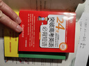 新東方2026高考高中英語(yǔ)詞匯詞根+聯(lián)想記憶法：亂序版同步學(xué)練測 高考英語(yǔ)詞匯 綠寶書(shū) 高中英語(yǔ)3500詞匯 高考3500詞 2冊【詞匯+學(xué)練測】新東方高中英語(yǔ)詞匯：亂序版 曬單實(shí)拍圖