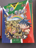 新華書(shū)店官方正版 環(huán)球尋寶記33冊我的一本科學(xué)動(dòng)漫畫(huà)故事圖書(shū)小學(xué)生課外閱讀書(shū)籍世界外國尋寶記系列全套書(shū)地理科普繪本幼兒童大百科全書(shū) 17-20冊 南非/墨西哥/加拿大/越南 曬單實(shí)拍圖