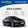 固特異（Goodyear）大眾邁騰雨刮器17至25款B8原裝21原廠(chǎng)18款19汽車(chē)20靜音雨刷26/19 曬單實(shí)拍圖