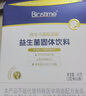 合生元（BIOSTIME）第二代超金菌益生菌嬰兒雙歧桿菌呵護改善便便 3周改善腸道 【7.6/袋】 30袋*1盒 曬單實(shí)拍圖