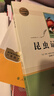 八年級下冊名著(zhù)（人教版）：經(jīng)典常談+昆蟲(chóng)記（全2冊）初中初二語(yǔ)文教科書(shū)配套書(shū)目人民教育出版社初二下語(yǔ)文教材配套閱讀人教版名著(zhù)閱讀課程化叢書(shū) 曬單實(shí)拍圖