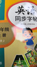 鄒慕白字帖2026年春季新課改人教版PEP國標體英語(yǔ)練字帖課本同步小學(xué)生三四五六年級上下冊練字本描紅本 三年級上冊 曬單實(shí)拍圖
