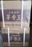 工匠名酒茅香王純糧固態(tài)釀造貴州老酒醬香型白酒原國營(yíng)老酒廠(chǎng)純糧釀造53 53%vol 500mL 12瓶 （贈送精美酒具*2+優(yōu)質(zhì)品鑒*1） 曬單實(shí)拍圖