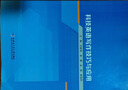 【新華書(shū)店正版】科技英語(yǔ)寫(xiě)作技巧與應用 曬單實(shí)拍圖