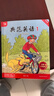 【全新升級】典范英語(yǔ)1a1b 英語(yǔ)分級閱讀 3-8歲 英語(yǔ)啟蒙繪本 英語(yǔ)分級讀物 少兒英語(yǔ) 自然拼讀英文繪本 幼兒英語(yǔ) 幼兒園小學(xué)英語(yǔ) 曬單實(shí)拍圖