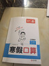 一本寒假閱讀+計算應用題人教版+練字帖四年級（3冊）2026小學(xué)銜接作業(yè)語(yǔ)文數學(xué)鞏固預復習閱讀理解思維訓練 曬單實(shí)拍圖