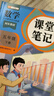2026斗半匠課堂筆記五年級下冊語(yǔ)文數學(xué)英語(yǔ)人教版同步教材隨堂筆記教材全解小學(xué)生課前預習課后復習輔導書(shū)（3冊） 曬單實(shí)拍圖