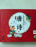 【點(diǎn)讀版】國學(xué)經(jīng)典大聲讀全套8冊注音版幼兒晨讀好習慣養成書(shū)千字文三字經(jīng)弟子規唐詩(shī)成語(yǔ)寓言故事聲律啟 全套8冊 曬單實(shí)拍圖