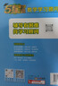 2026春新版 五星學(xué)霸三年級下冊英語(yǔ)人教PEP版RJ 經(jīng)綸5星學(xué)霸3下課本同步作業(yè)本天天練習冊 曬單實(shí)拍圖