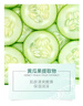 安安金純 A'Gensn青瓜高水分保濕洗面奶清爽補水保濕無(wú)泡沫200g*2 曬單實(shí)拍圖