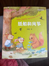 2026寒假石榴籽閱讀二年級 紙船和風(fēng)箏 春風(fēng)文藝出版社 洪汛濤作品精選神筆馬良 夏天的三種快樂(lè )  浙少 曼曼釣魚(yú) 安徽少年兒童出版 《紙船和風(fēng)箏》B 曬單實(shí)拍圖