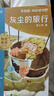 學(xué)而思 2025新版快樂(lè )讀書(shū)吧四年級下冊 全四冊 課外閱讀必讀同步新教材人教版教材配套適用書(shū)籍讀物 看看我們的地球 米·伊林十萬(wàn)個(gè)為什么 灰塵的旅行 人類(lèi)起源的演化過(guò)程 曬單實(shí)拍圖