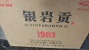 銀巖貢酒1983 大曲坤沙工藝 53度純糧醬香酒 原國營(yíng)老醬酒廠(chǎng)出品 53度 500mL 4瓶 加贈2瓶原箱發(fā)貨 曬單實(shí)拍圖