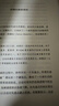 官方正版 第一性原理：混沌學(xué)園創(chuàng  )新必修教科書(shū)，李善友教授打磨九年的創(chuàng  )新哲學(xué)理念，關(guān)于創(chuàng  )新方法論的分享 智元微庫出品 曬單實(shí)拍圖