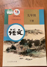 新華書(shū)店九年級下冊語(yǔ)文書(shū)人教版初三下冊語(yǔ)文書(shū)課本教材教科書(shū)9下語(yǔ)文初3下冊語(yǔ)文課本人民教育出版社正版復習預習用書(shū) 【優(yōu)惠組合】九年級下冊語(yǔ)文+數學(xué)課本(2本) 曬單實(shí)拍圖