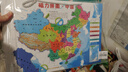 奕思瑞磁力中國地圖拼圖磁吸兒童益智玩具2025新版3D立體拼圖初中生地理 曬單實(shí)拍圖
