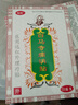 白馬寺痛消貼 宛航白馬寺痛消貼可搭頸肩腰腿骨關(guān)節足筋骨痛白馬寺膏藥貼 5盒裝 曬單實(shí)拍圖