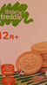 小皮（Little Freddie）寶寶零食谷物餅干嬰兒磨牙餅干1歲+兒童零食80g*3盒 多口味隨機發(fā) 曬單實(shí)拍圖