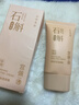 宮佩清透養膚素顏霜50g防水防汗不脫妝自然提亮暗沉膚色補水保濕BB霜 曬單實(shí)拍圖