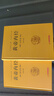 全套2冊黃帝內經(jīng)全集正版原文注釋正版原著(zhù)白話(huà)版經(jīng)絡(luò )穴位圖解中醫基礎理論大全養生書(shū)籍靈樞素問(wèn)校釋皇帝內經(jīng)中醫 【精裝】全套2冊黃帝內經(jīng) 曬單實(shí)拍圖