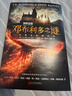 神奇動(dòng)物3鄧布利多之謎完整電影劇本JK羅琳（同名電影原著(zhù)，鄧布利多格林德沃正面對決，哈利波特系列前傳）人民文學(xué)出版社 課外閱讀 閱讀 課外書(shū) 曬單實(shí)拍圖
