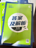 高二必刷題2026高中必刷題數學(xué)選擇性必修二2選擇性必修三3高二下學(xué)期必刷題物理必刷題必修三高二上選修一1配狂K重點(diǎn)答案及解析必刷題選擇性必修四4高二下新教材課本同步練習冊同步教輔 【選修二】數學(xué) 人 曬單實(shí)拍圖