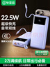 畢亞茲【3C認證可上飛機】充電寶20000毫安自帶可拆雙線(xiàn)22.5W移動(dòng)電源適用蘋(píng)果17華為小米手機耳機YD75紫 曬單實(shí)拍圖