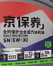 京東養車(chē)更換殼牌長(cháng)效防凍液 汽車(chē)冷卻液 四季通用 -30℃ 4kg紅色 包安裝 曬單實(shí)拍圖