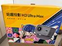 哈趣H3?Ultra?Max 云臺投影儀家用 哈曼聯(lián)名 真1080P 高清智能家庭臥室影院投影機 國家補貼15%  曬單實(shí)拍圖