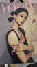 預售 正版包郵 VOGUE HK 2026年1月號 封面 楊紫 進(jìn)口明星雜志 A版封面 曬單實(shí)拍圖