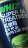 WHIZ威士機油精 汽車(chē)機油添加劑發(fā)動(dòng)機抗磨保護劑清洗劑 燒機油修復劑 發(fā)動(dòng)機保護劑443ml 曬單實(shí)拍圖