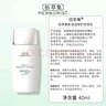 佰草集防曬乳40ml清爽戶(hù)外高倍防曬霜SPF50+PA++++輕薄隔離霜妝前乳 曬單實(shí)拍圖