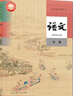 2026正版全新人教版高中語(yǔ)文必修上冊下冊+選擇性必修上中冊下冊全套課本教材部編版高中語(yǔ)文必修一二選修123高中語(yǔ)文課本 【單本】高中語(yǔ)文選擇性必修下冊 高中通用 曬單實(shí)拍圖