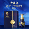 郎酒【新品發(fā)售】青花郎酒 丙午馬年生肖紀念酒 醬香型白酒 收藏送禮 53度 750mL 單瓶 曬單實(shí)拍圖