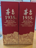 茅臺 1935 醬香型白酒 53度 500ml 單瓶裝（新老包裝隨機發(fā)貨） 曬單實(shí)拍圖