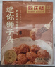 同慶樓紅燒迷你獅子頭1斤 中華老字號 預制菜半成品 年貨肉丸子加熱即食 曬單實(shí)拍圖