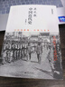 蔣廷黻系列自選 蔣廷黻中國近代史 1840-1925插圖增強版 近代中國史 歷史學(xué)家講述近代中國通史關(guān)于近代史的歷史類(lèi)書(shū)籍 【蔣廷黻中國近代史】江蘇人民出版社 曬單實(shí)拍圖