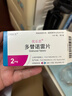 6盒裝 原研進(jìn)口[優(yōu)樂(lè )思] 多替諾雷片2mg*14片*1板/盒 曬單實(shí)拍圖
