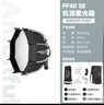 AMBITFUL快裝柔光箱PF30/40cm機頂閃光燈卡口柔光罩八角柔光罩小型迷你適用佳能神牛v860三代/tt520ii/v1 【京倉速發(fā)】40cm PF柔光箱【機頂燈/外拍燈專(zhuān)用】 曬單實(shí)拍圖
